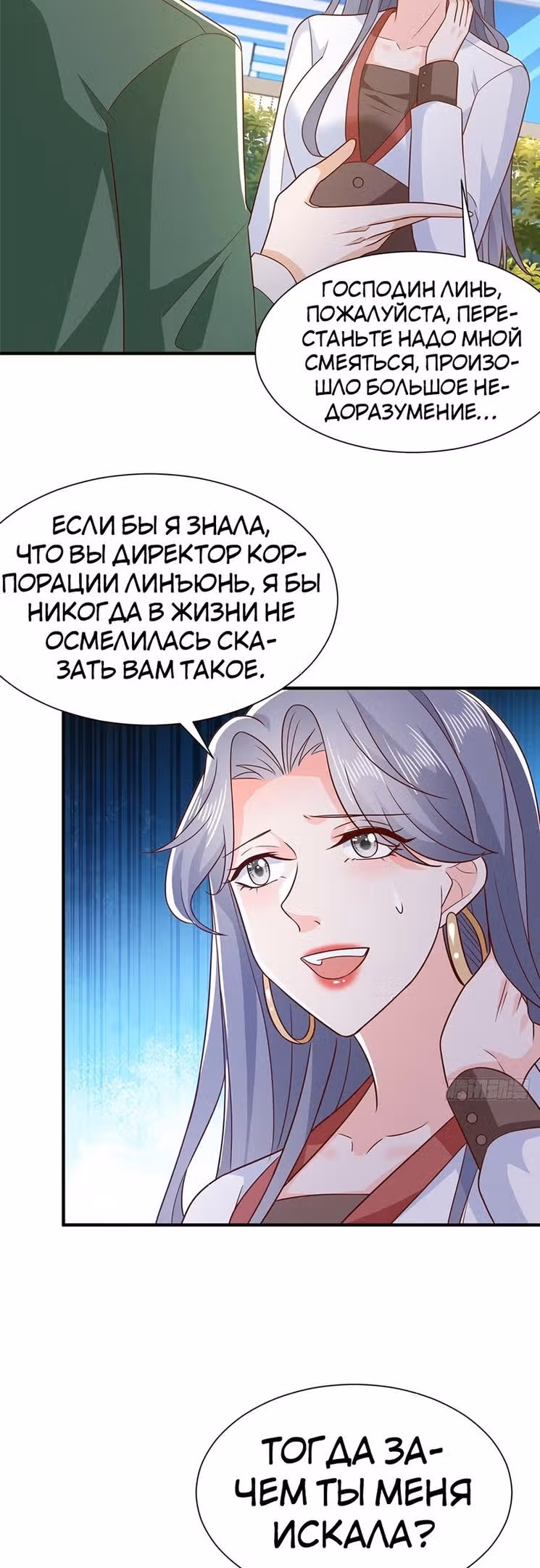 У меня каждую неделю новая профессия — Том 1 · Глава 528, страница 21