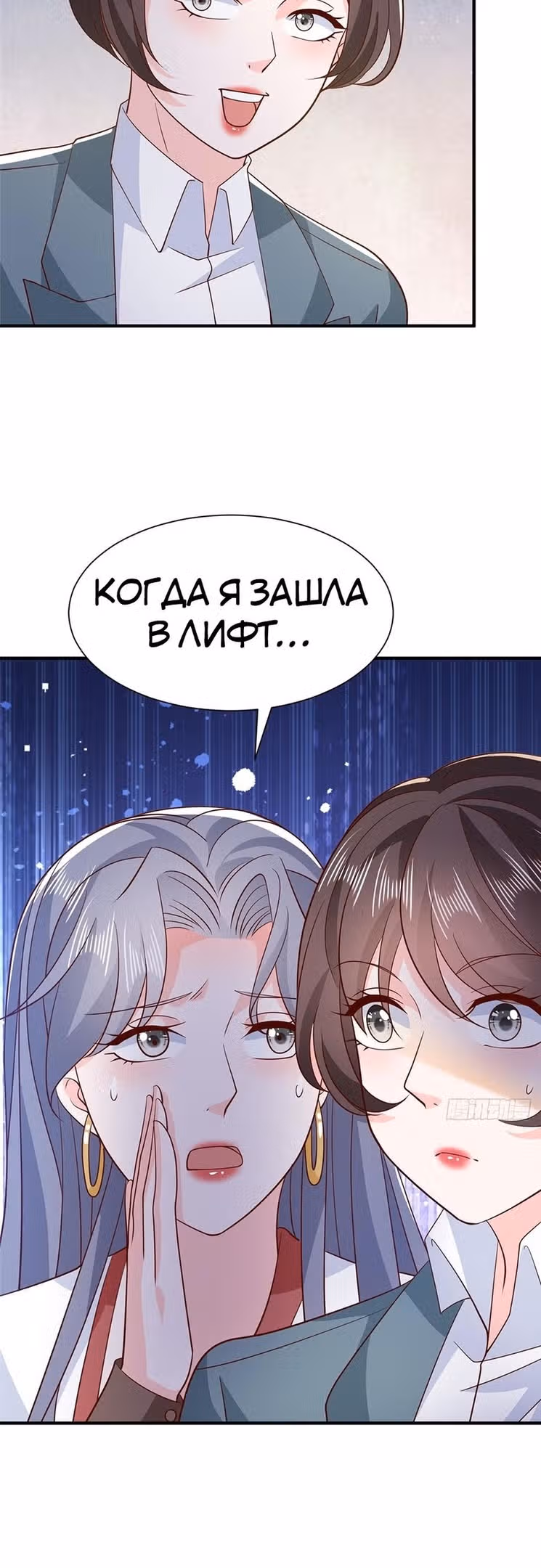 У меня каждую неделю новая профессия — Том 1 · Глава 528, страница 6