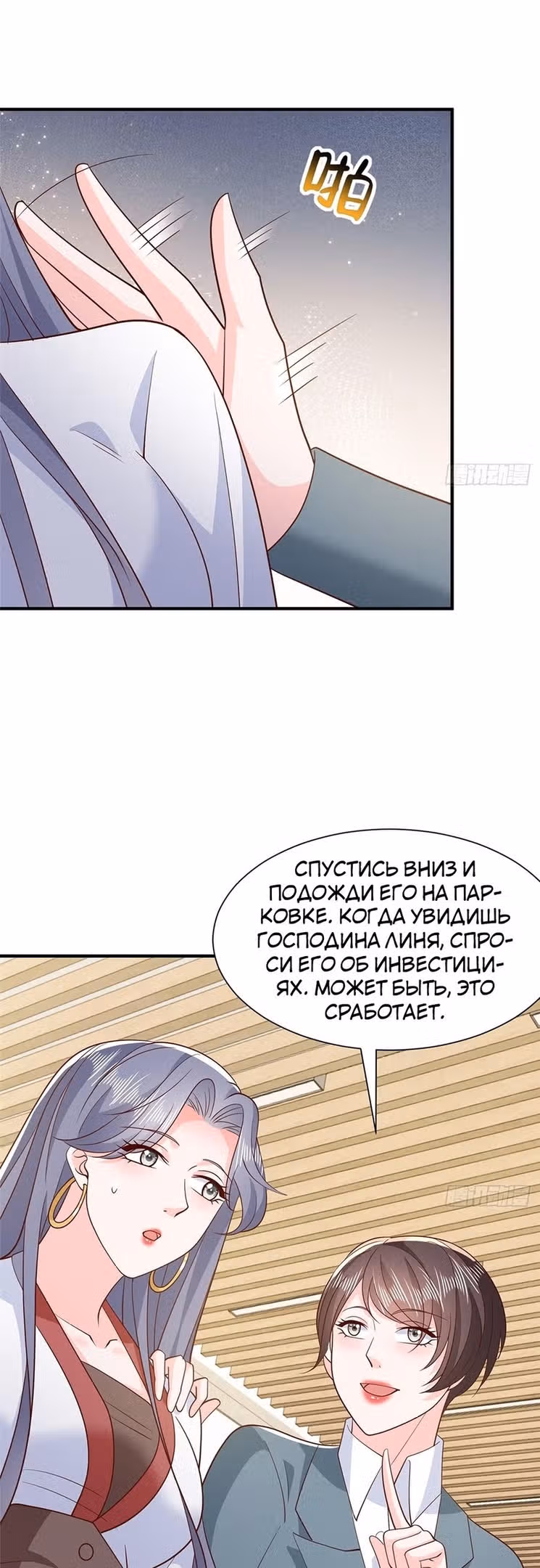 У меня каждую неделю новая профессия — Том 1 · Глава 528, страница 9