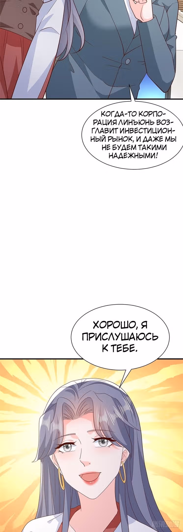 У меня каждую неделю новая профессия — Том 1 · Глава 528, страница 10