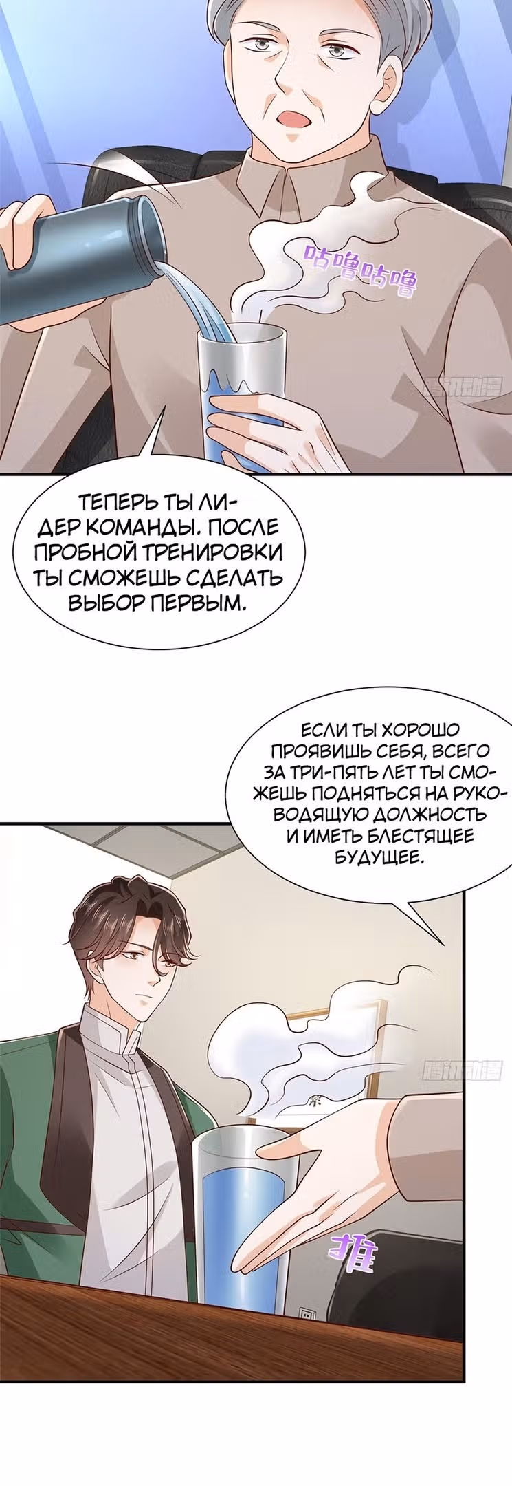 У меня каждую неделю новая профессия — Том 1 · Глава 529, страница 13