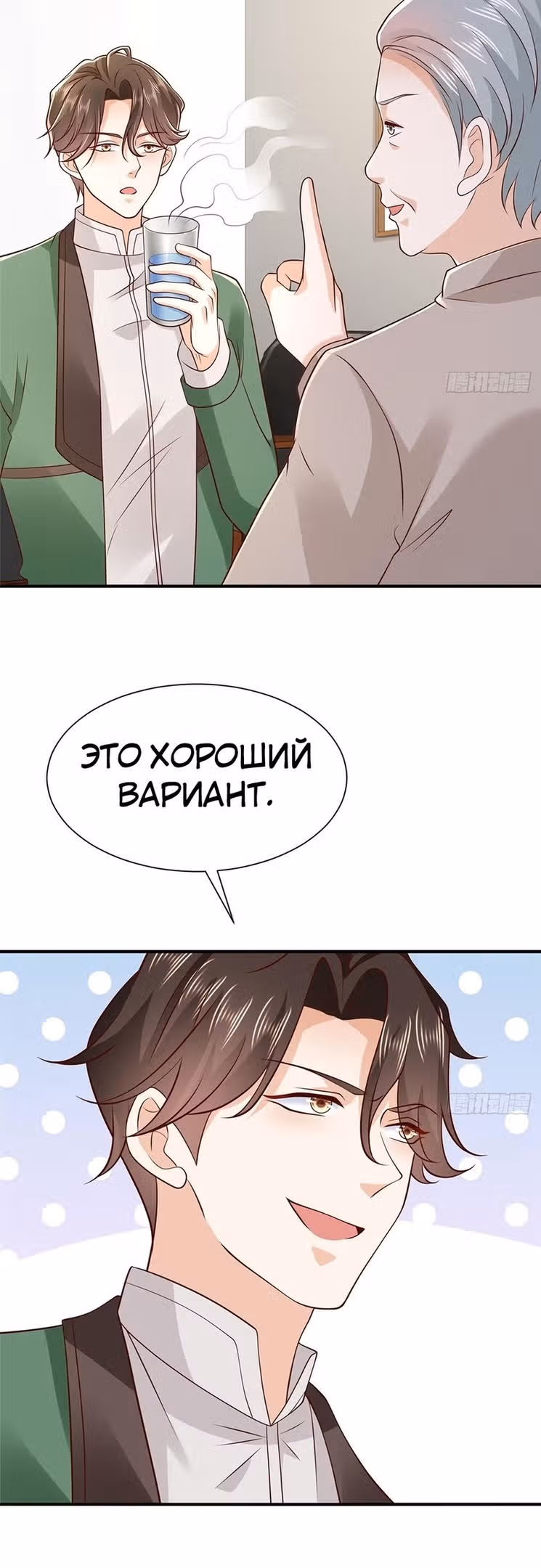 У меня каждую неделю новая профессия — Том 1 · Глава 529, страница 15