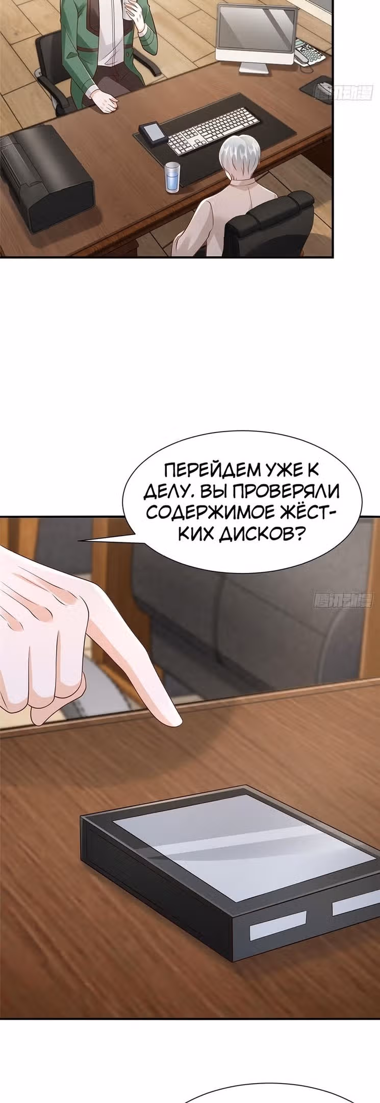 У меня каждую неделю новая профессия — Том 1 · Глава 529, страница 17