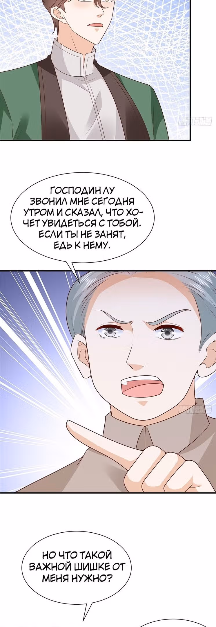 У меня каждую неделю новая профессия — Том 1 · Глава 529, страница 19