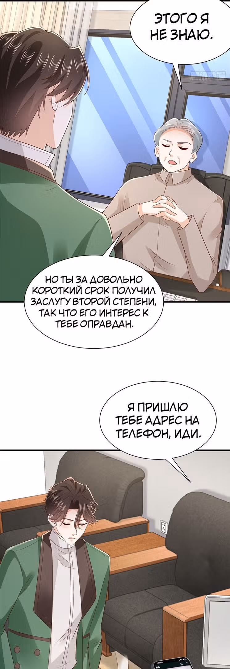 У меня каждую неделю новая профессия — Том 1 · Глава 529, страница 20