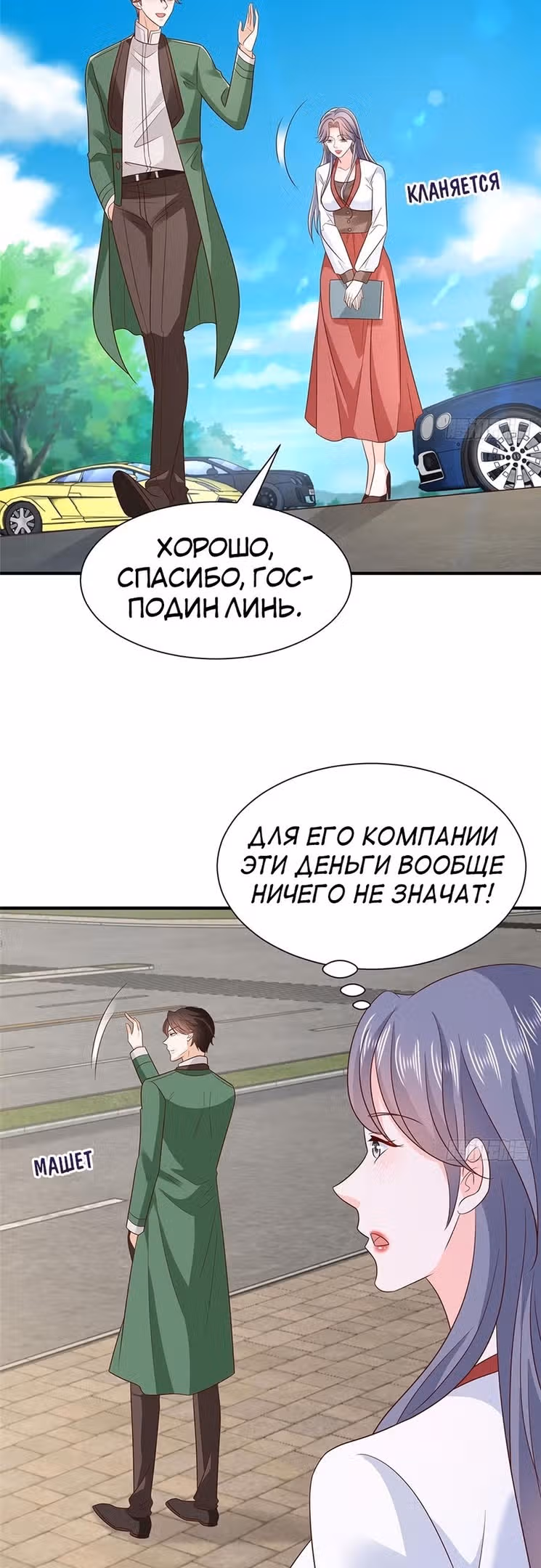 У меня каждую неделю новая профессия — Том 1 · Глава 529, страница 7