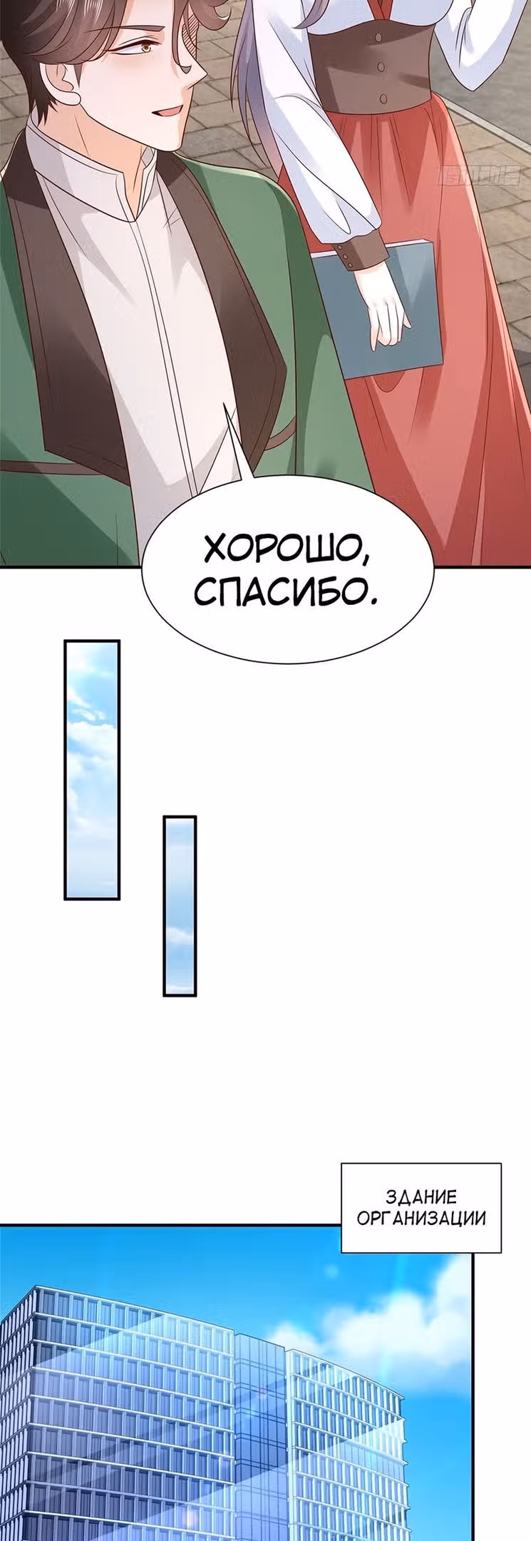 У меня каждую неделю новая профессия — Том 1 · Глава 529, страница 9