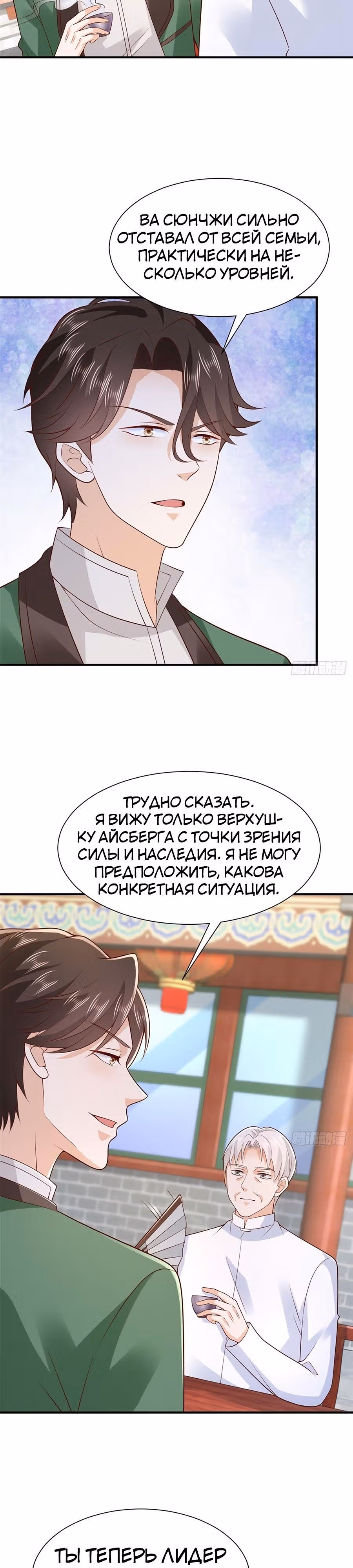 У меня каждую неделю новая профессия — Том 1 · Глава 530, страница 4