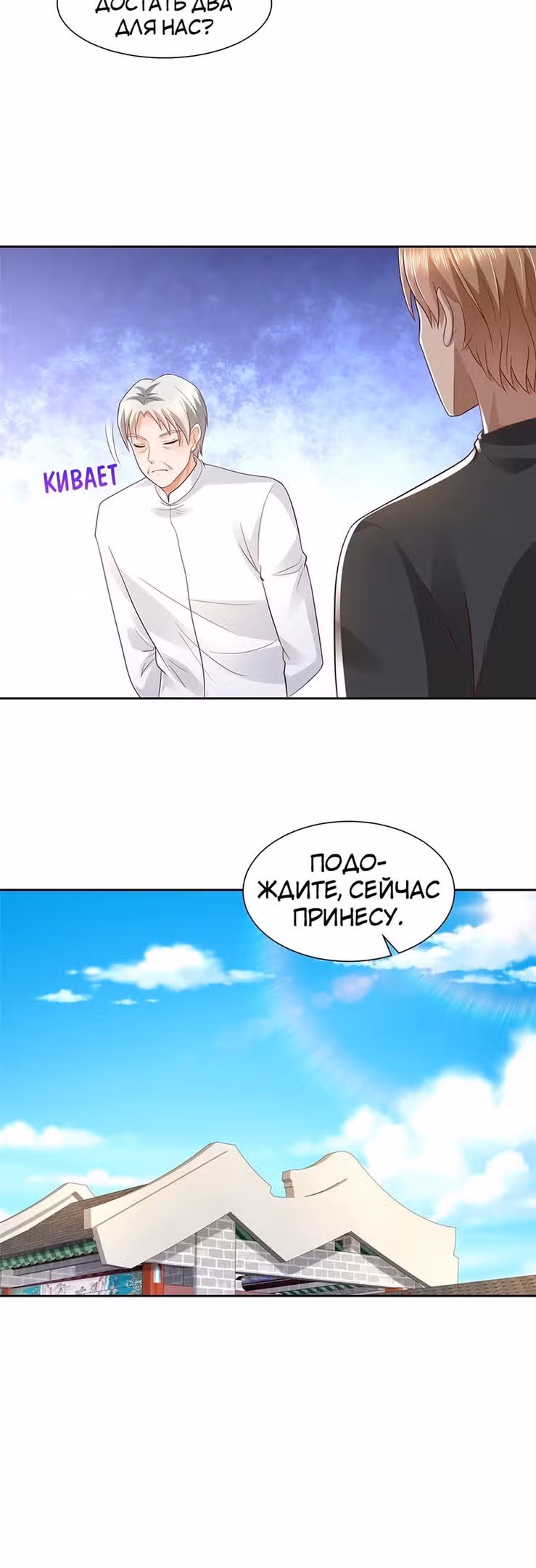 У меня каждую неделю новая профессия — Том 1 · Глава 531, страница 11