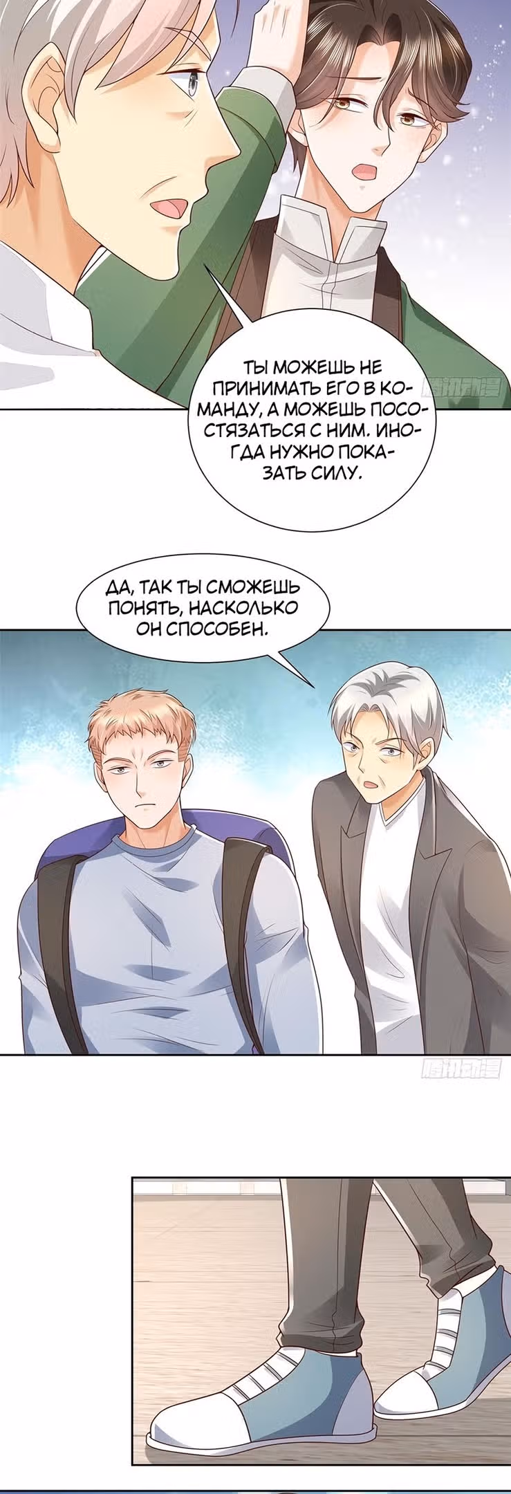 У меня каждую неделю новая профессия — Том 1 · Глава 531, страница 6