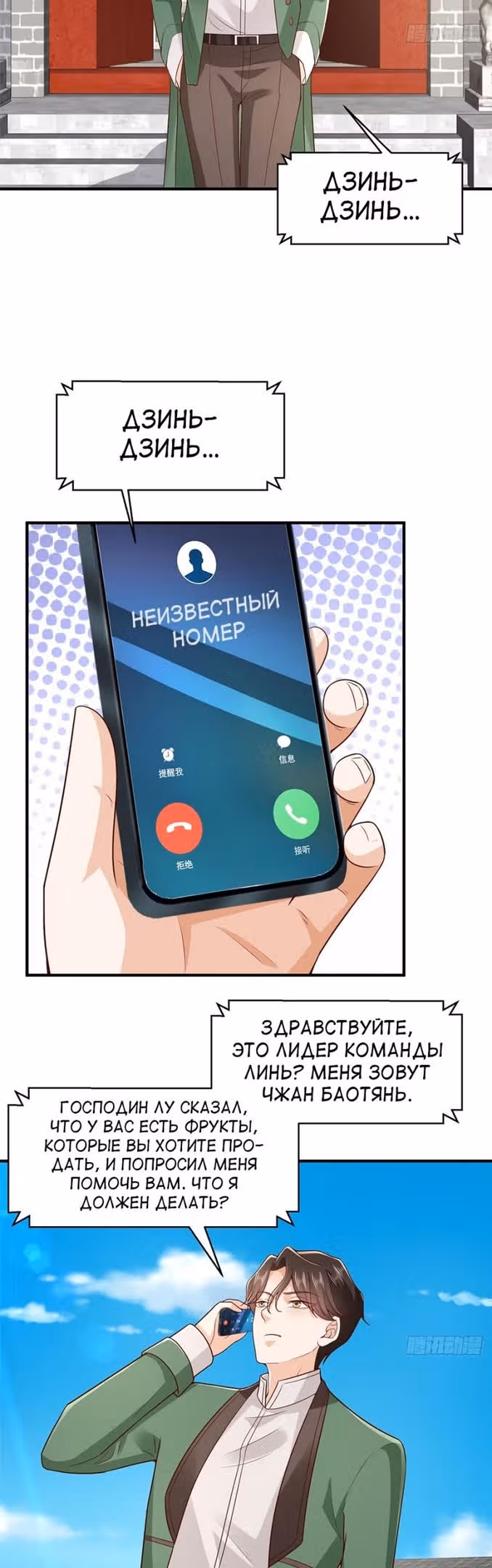 У меня каждую неделю новая профессия — Том 1 · Глава 533, страница 11