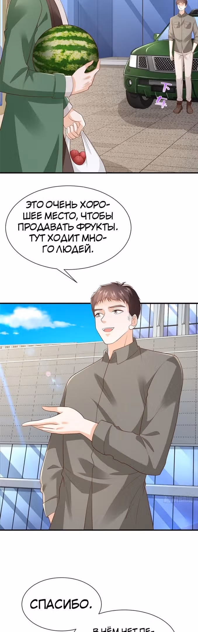 У меня каждую неделю новая профессия — Том 1 · Глава 533, страница 15