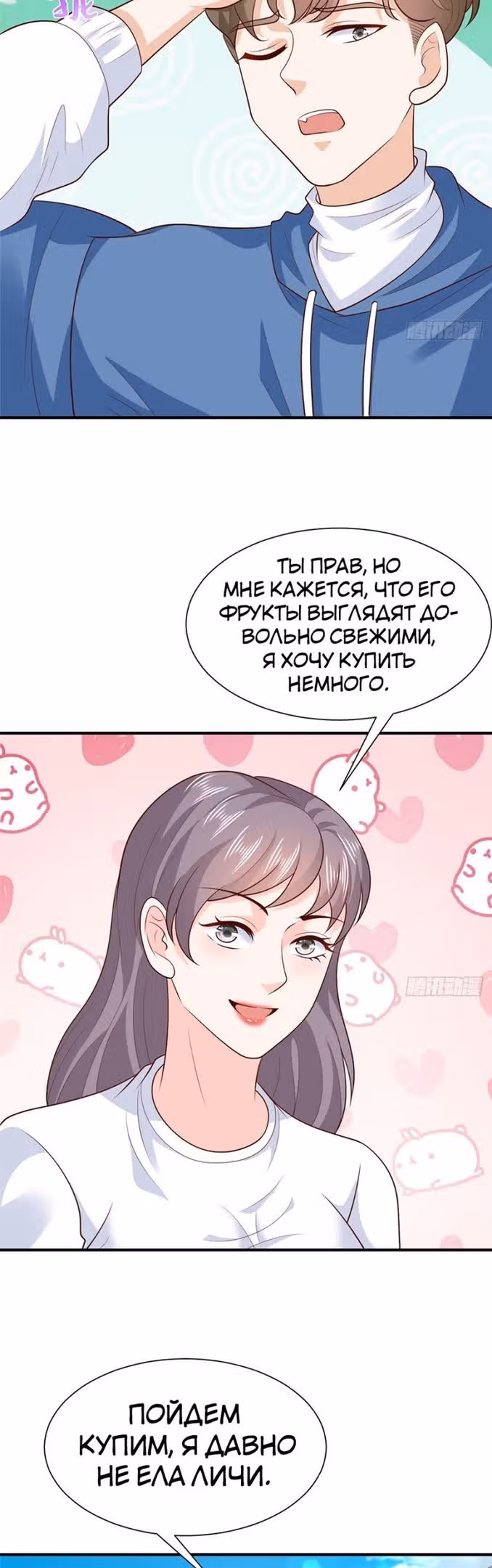 У меня каждую неделю новая профессия — Том 1 · Глава 533, страница 20