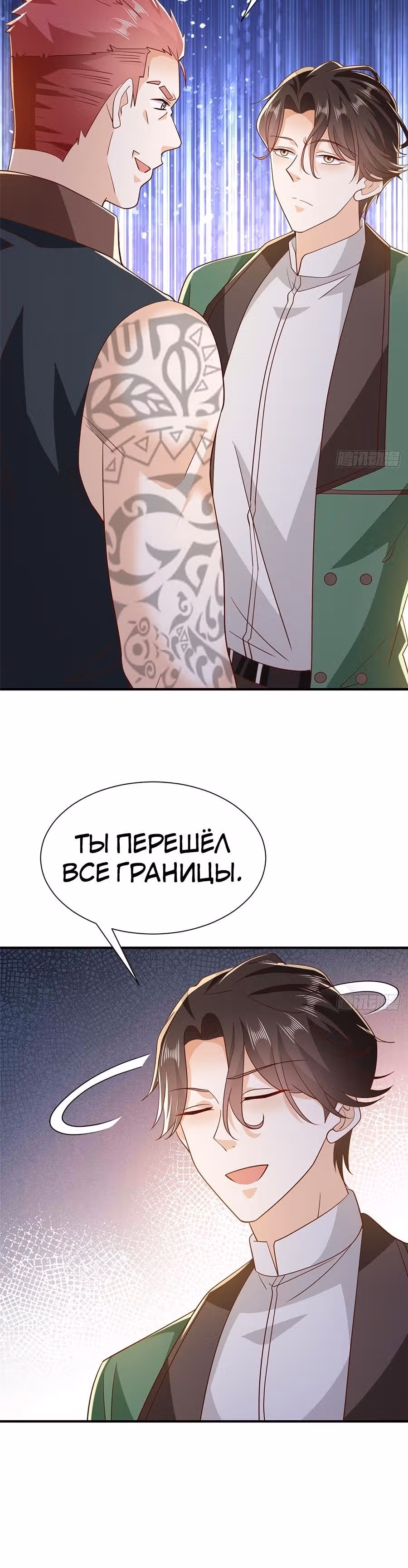 У меня каждую неделю новая профессия — Том 1 · Глава 534, страница 14