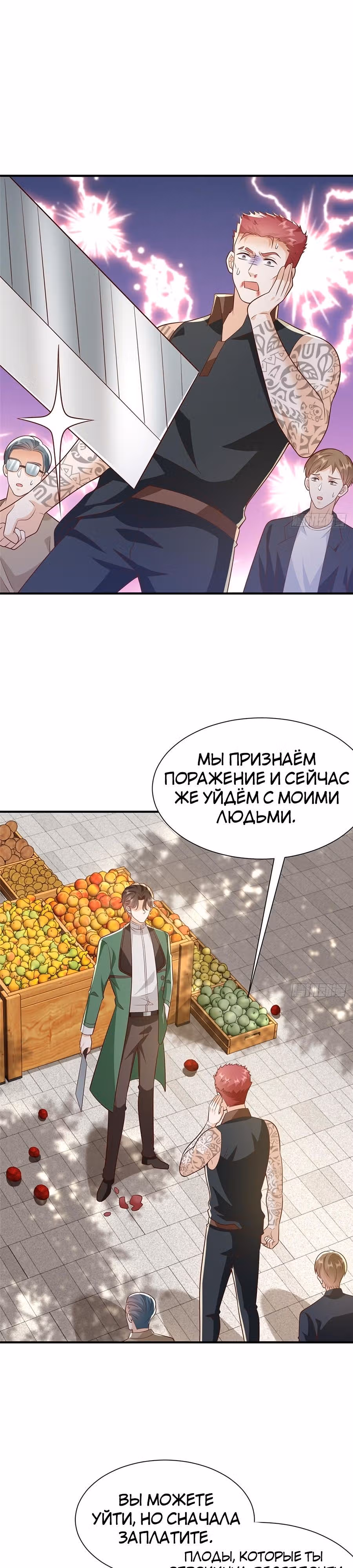 У меня каждую неделю новая профессия — Том 1 · Глава 535, страница 6