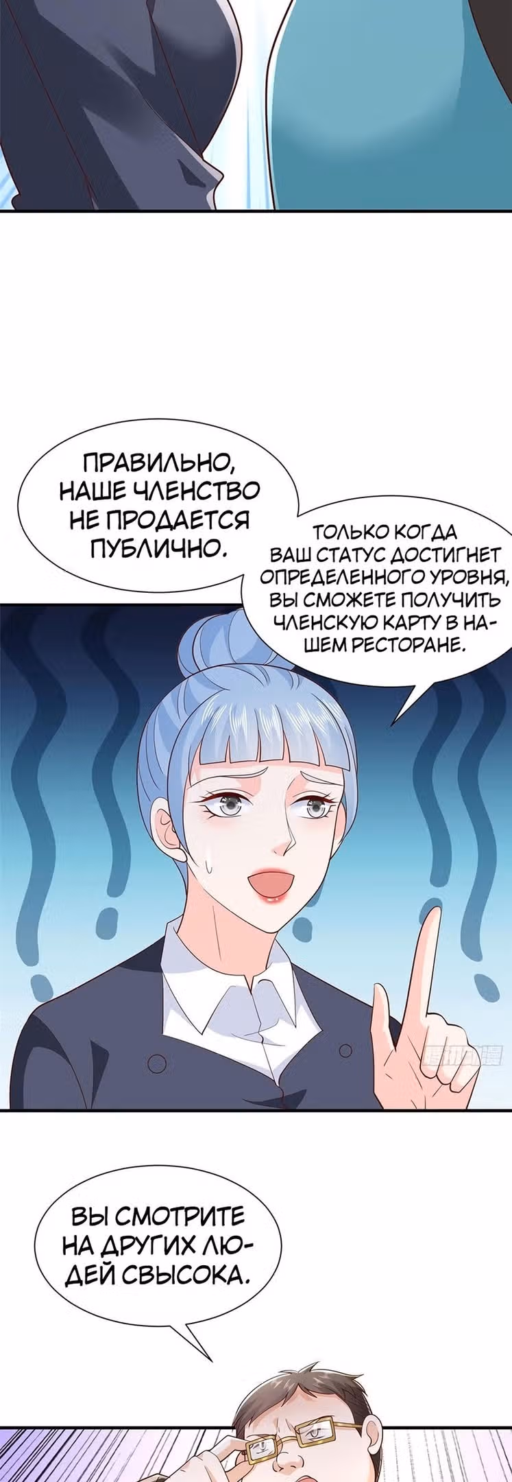 У меня каждую неделю новая профессия — Том 1 · Глава 536, страница 17