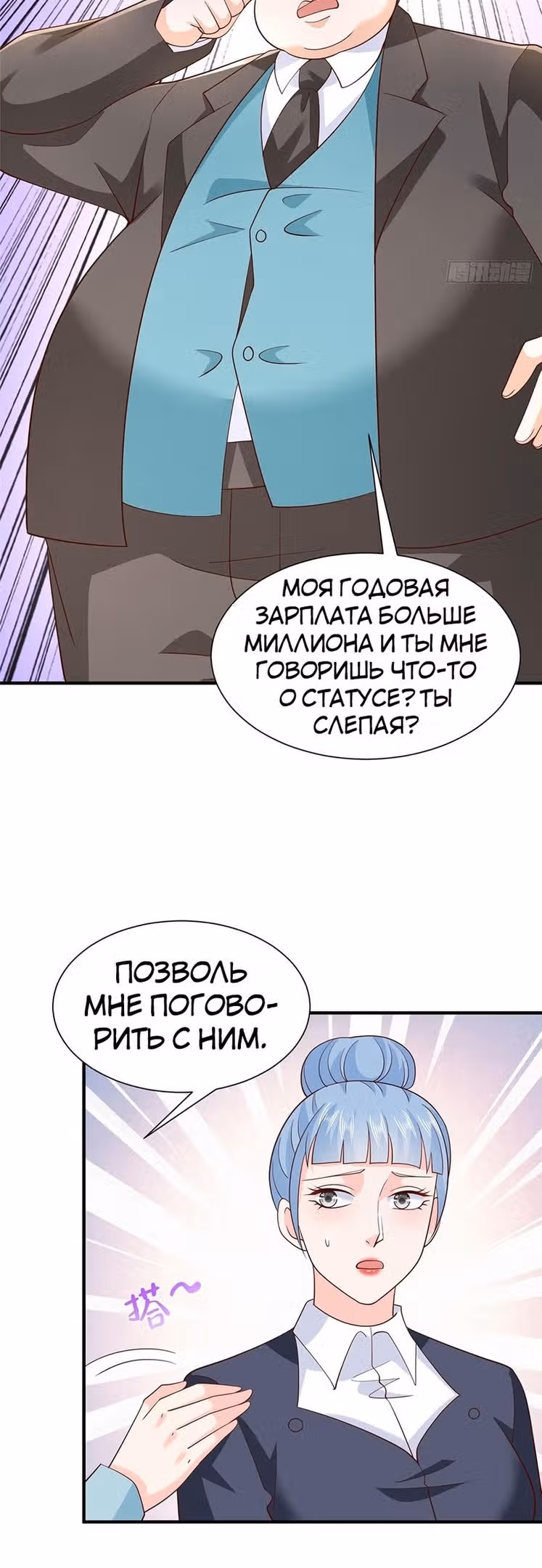 У меня каждую неделю новая профессия — Том 1 · Глава 536, страница 18