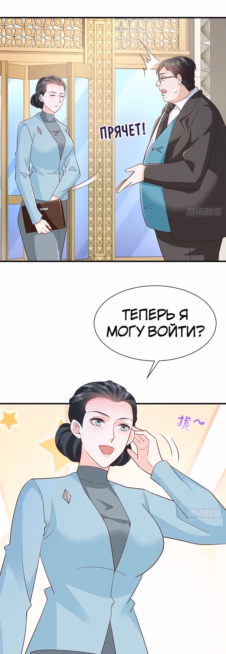 У меня каждую неделю новая профессия — Том 1 · Глава 536, страница 22