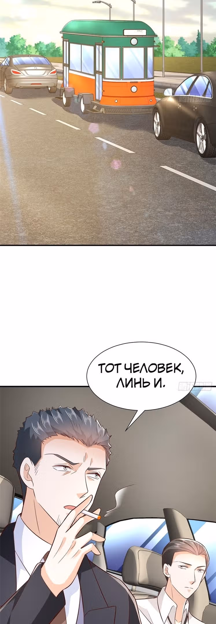 У меня каждую неделю новая профессия — Том 1 · Глава 536, страница 4