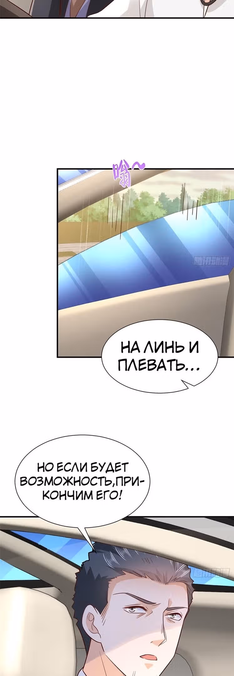 У меня каждую неделю новая профессия — Том 1 · Глава 536, страница 7