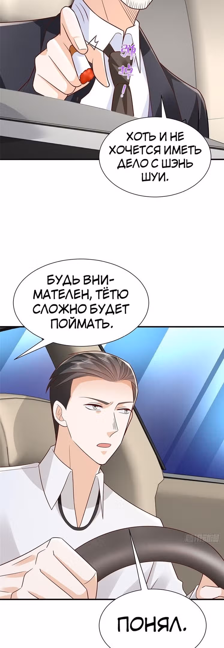 У меня каждую неделю новая профессия — Том 1 · Глава 536, страница 8