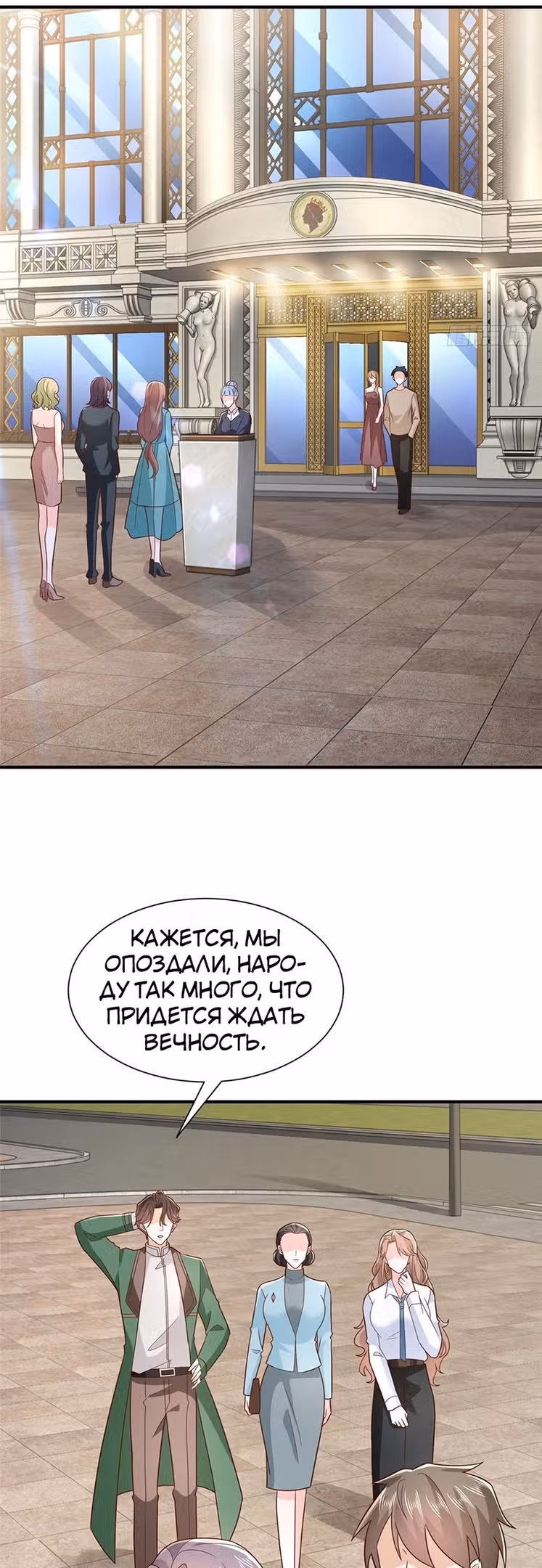 У меня каждую неделю новая профессия — Том 1 · Глава 536, страница 10