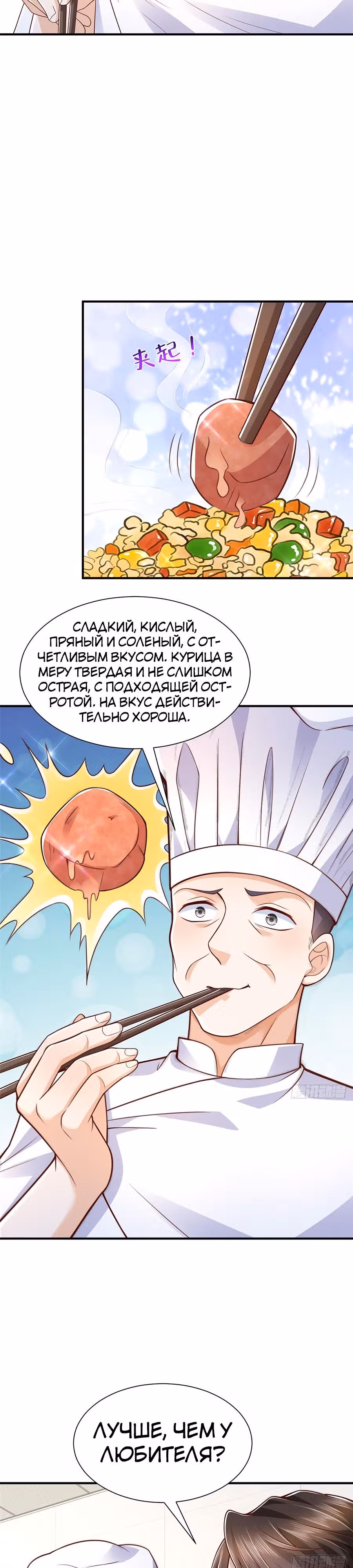 У меня каждую неделю новая профессия — Том 1 · Глава 537, страница 13