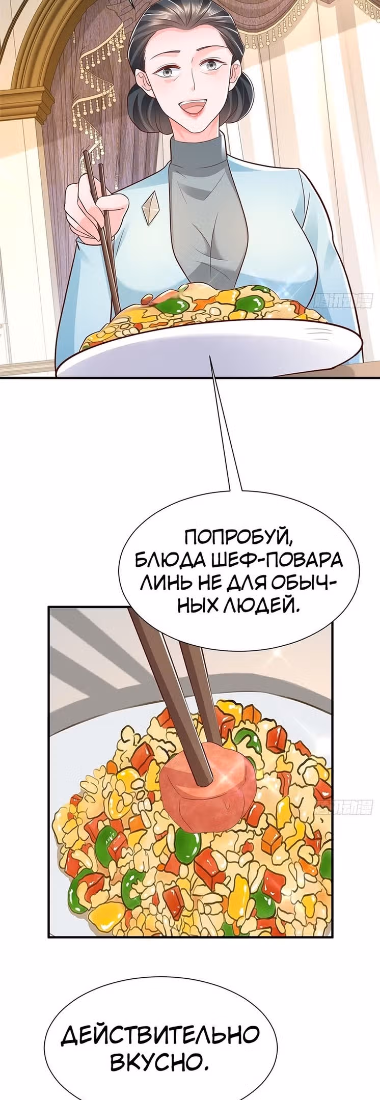 У меня каждую неделю новая профессия — Том 1 · Глава 538, страница 11
