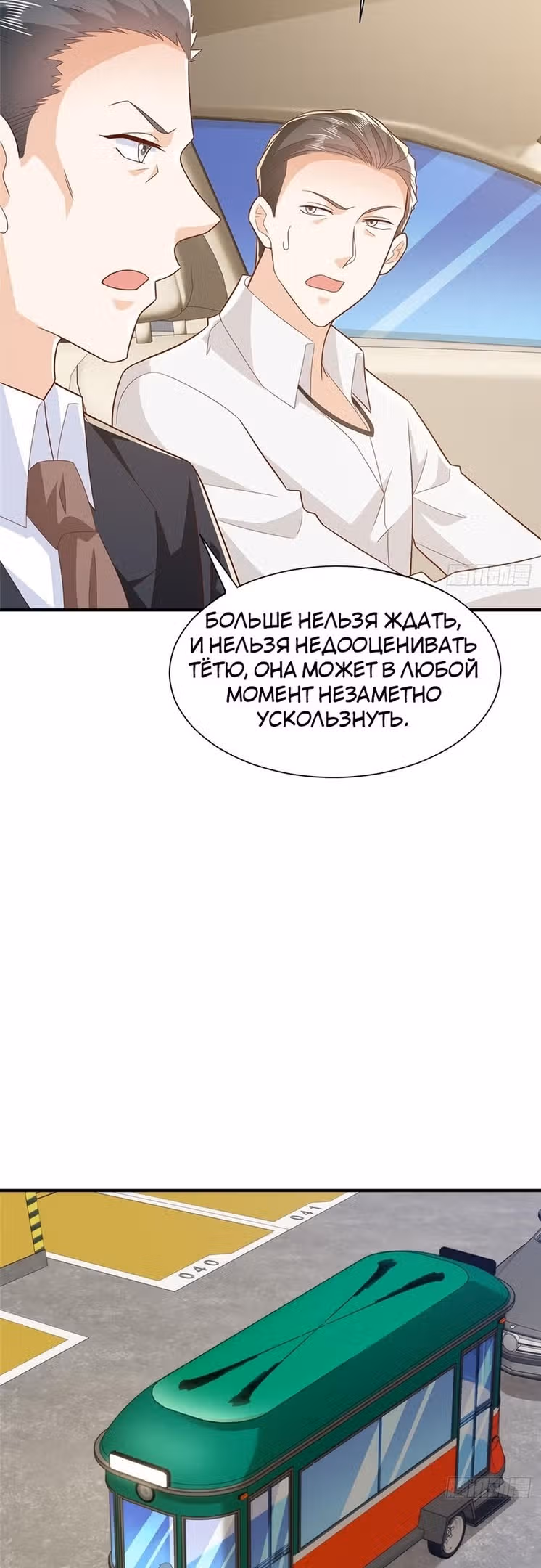 У меня каждую неделю новая профессия — Том 1 · Глава 538, страница 19