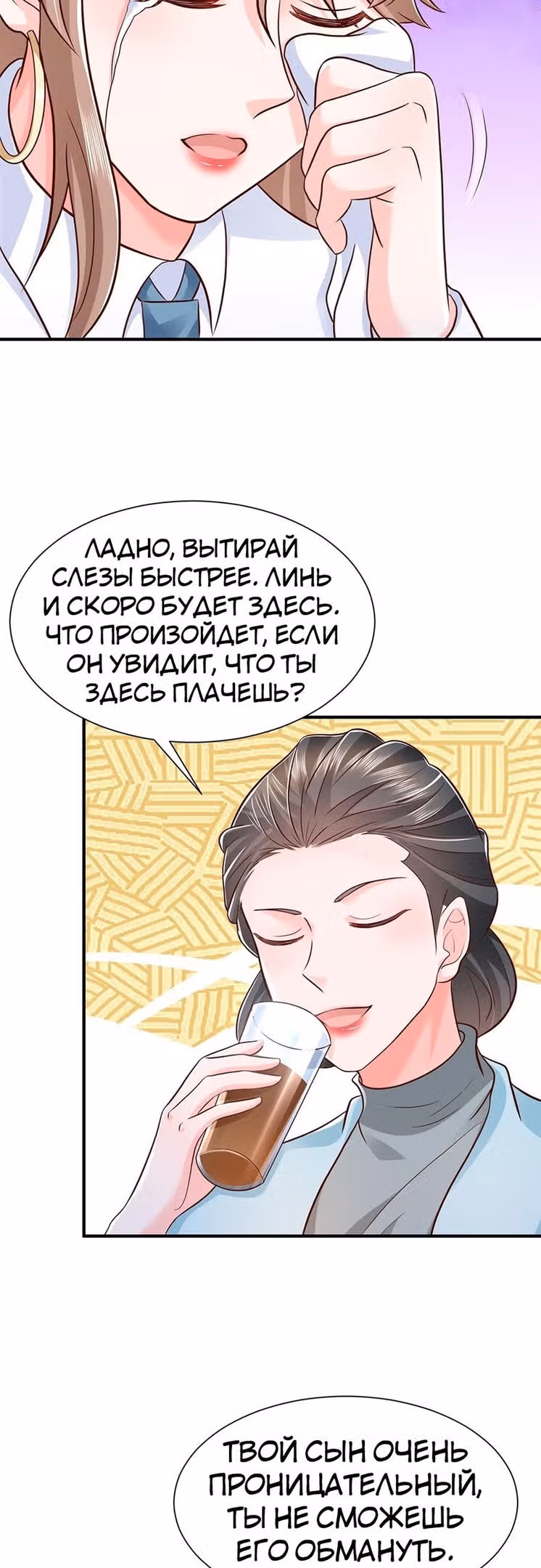 У меня каждую неделю новая профессия — Том 1 · Глава 538, страница 8
