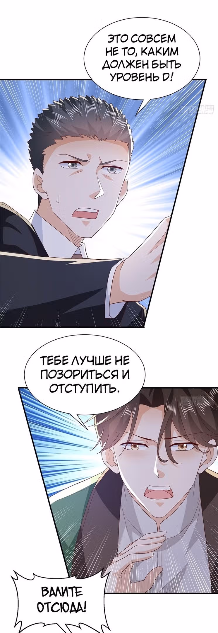 У меня каждую неделю новая профессия — Том 1 · Глава 539, страница 12