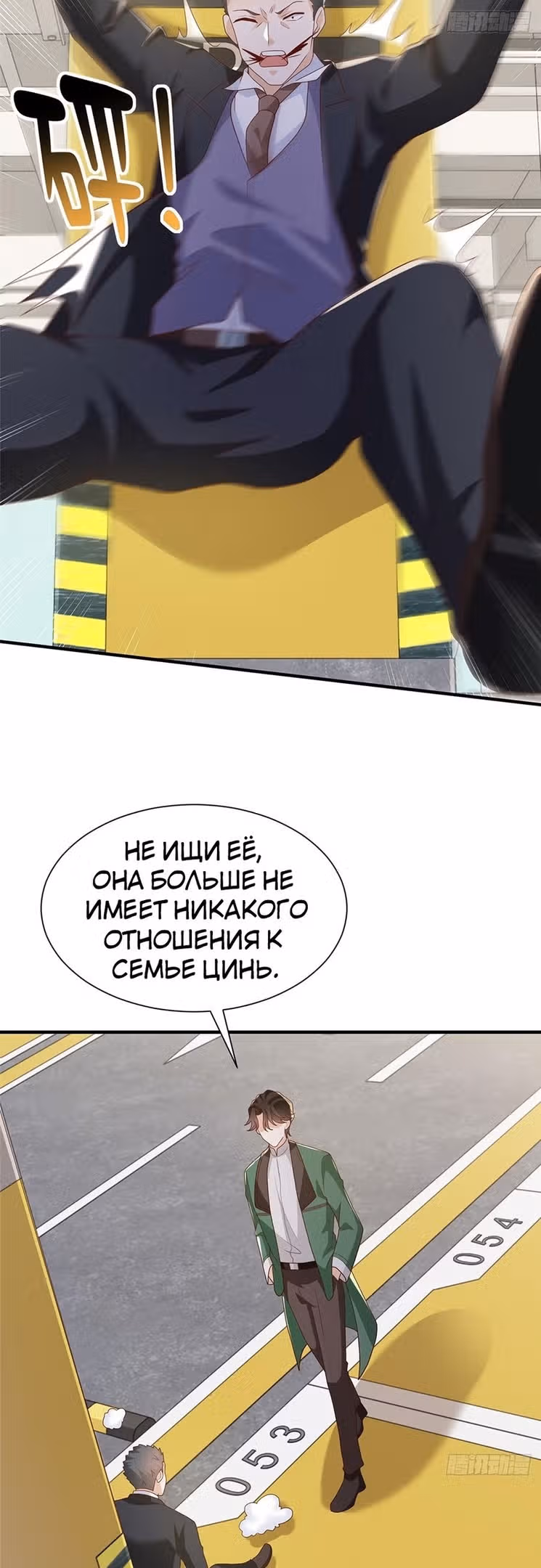 У меня каждую неделю новая профессия — Том 1 · Глава 539, страница 14