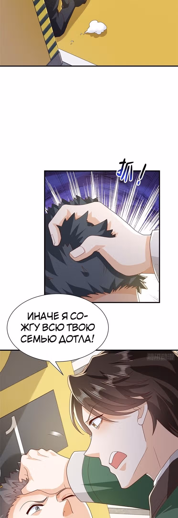 У меня каждую неделю новая профессия — Том 1 · Глава 539, страница 15