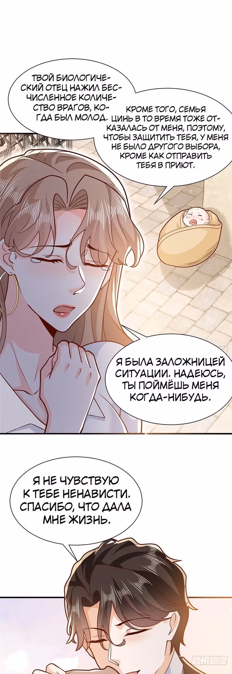 У меня каждую неделю новая профессия — Том 1 · Глава 539, страница 19