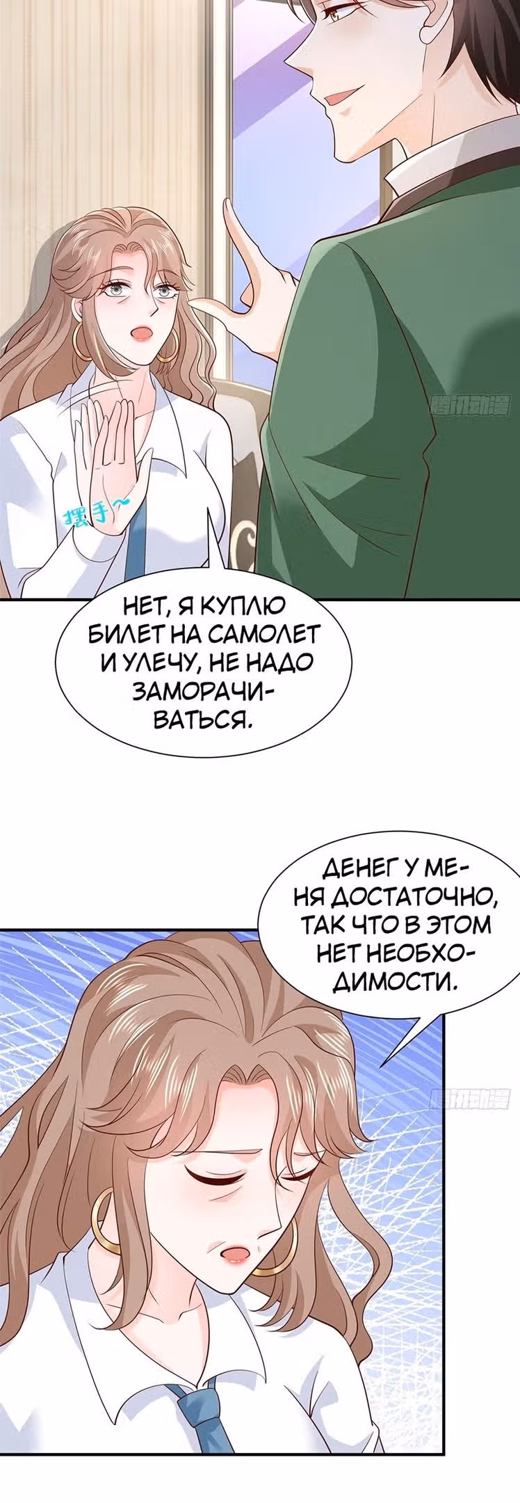 У меня каждую неделю новая профессия — Том 1 · Глава 540, страница 11