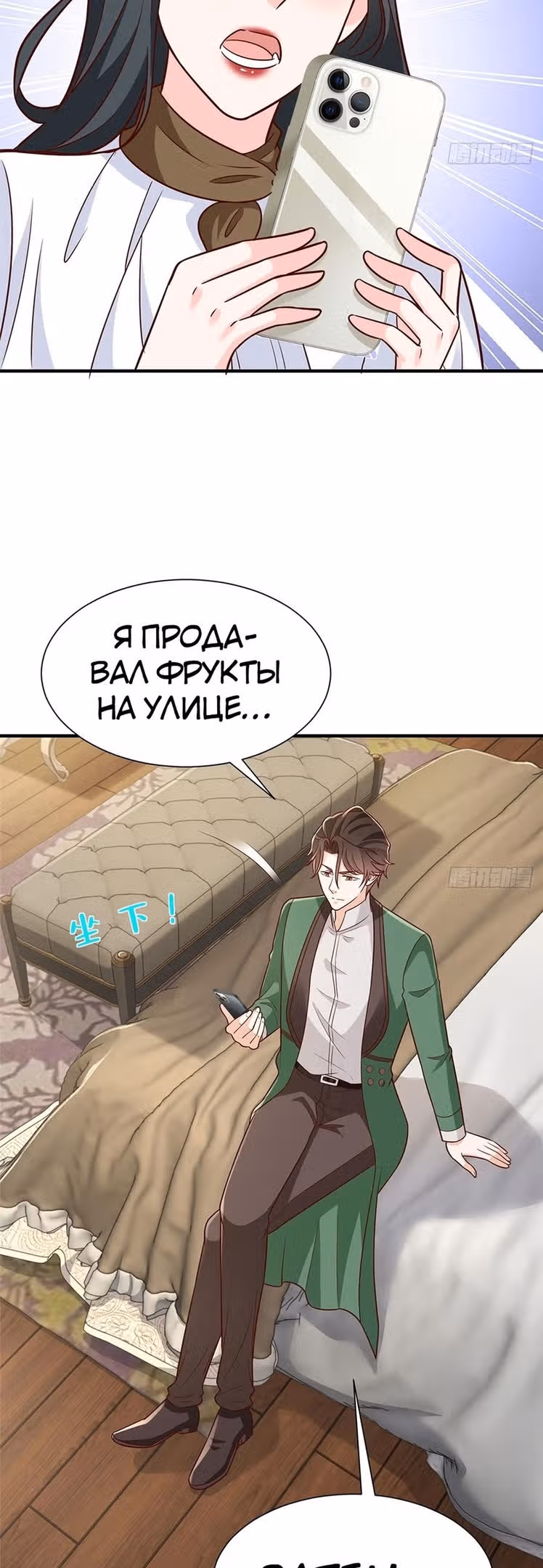 У меня каждую неделю новая профессия — Том 1 · Глава 540, страница 18