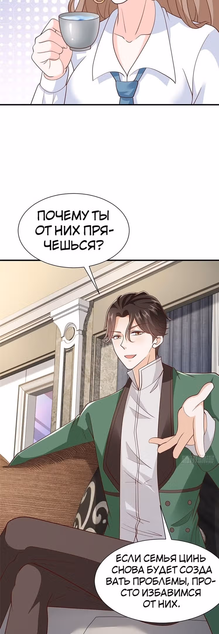 У меня каждую неделю новая профессия — Том 1 · Глава 540, страница 5