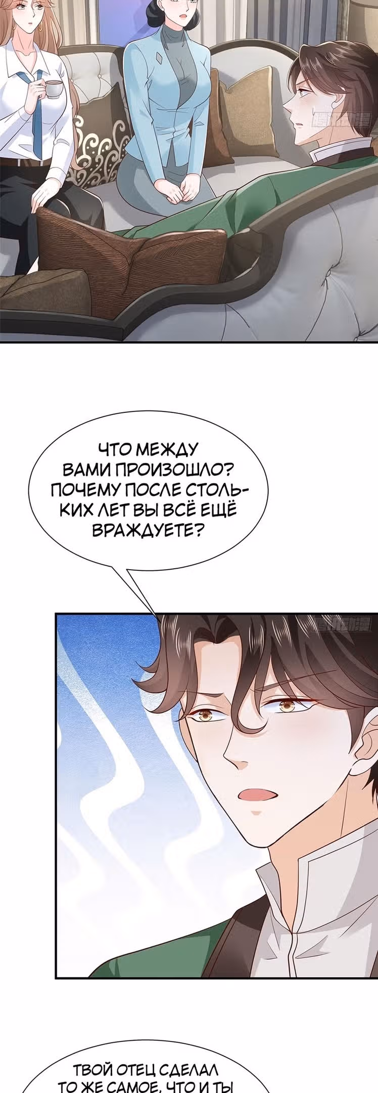 У меня каждую неделю новая профессия — Том 1 · Глава 540, страница 7