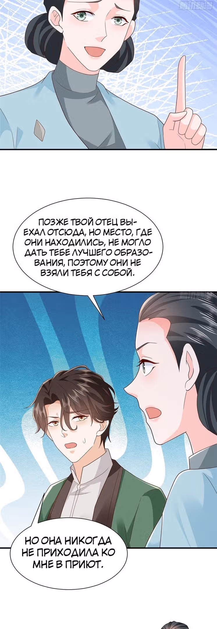 У меня каждую неделю новая профессия — Том 1 · Глава 541, страница 15
