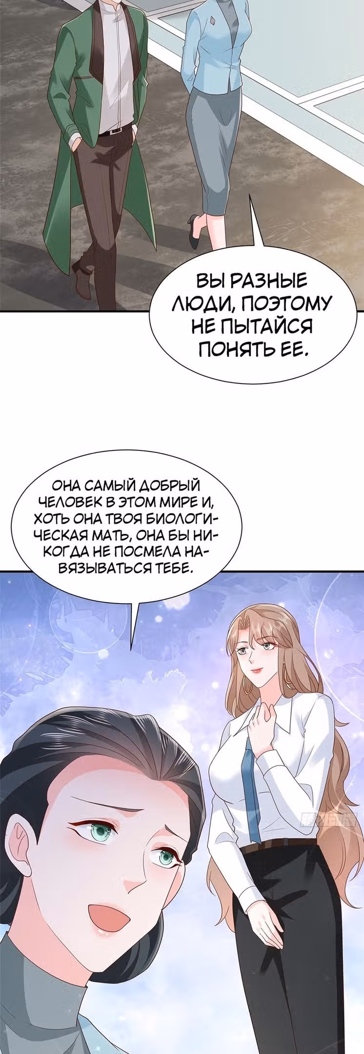 У меня каждую неделю новая профессия — Том 1 · Глава 541, страница 17