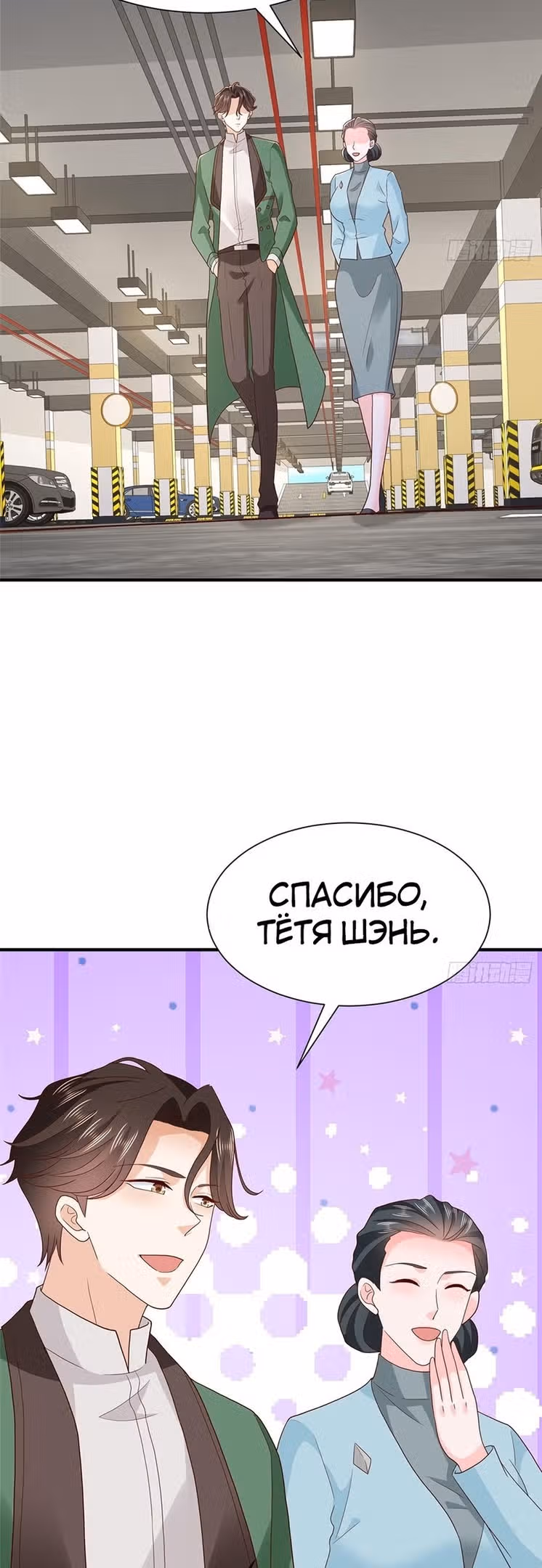 У меня каждую неделю новая профессия — Том 1 · Глава 541, страница 19