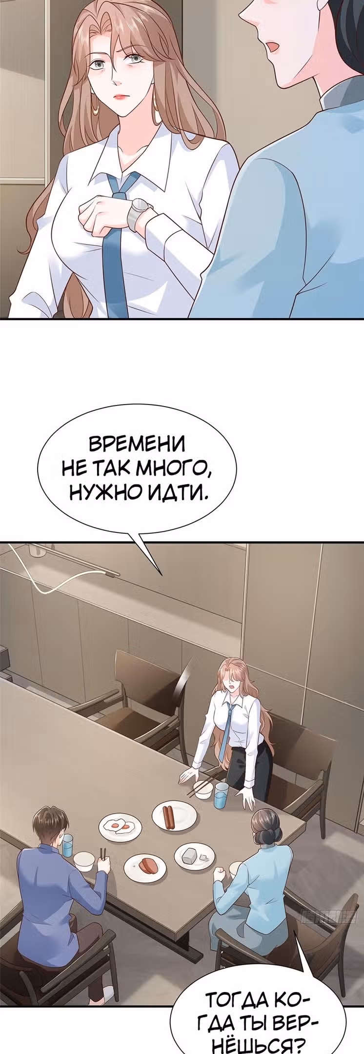 У меня каждую неделю новая профессия — Том 1 · Глава 541, страница 4