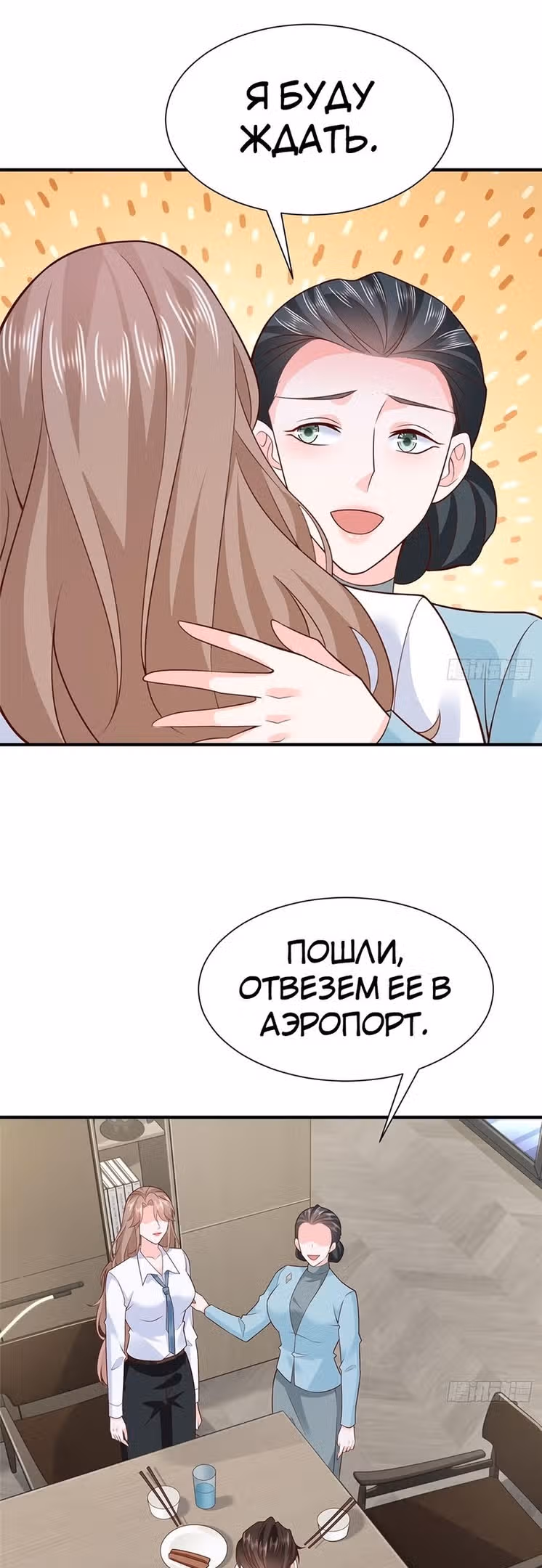 У меня каждую неделю новая профессия — Том 1 · Глава 541, страница 9