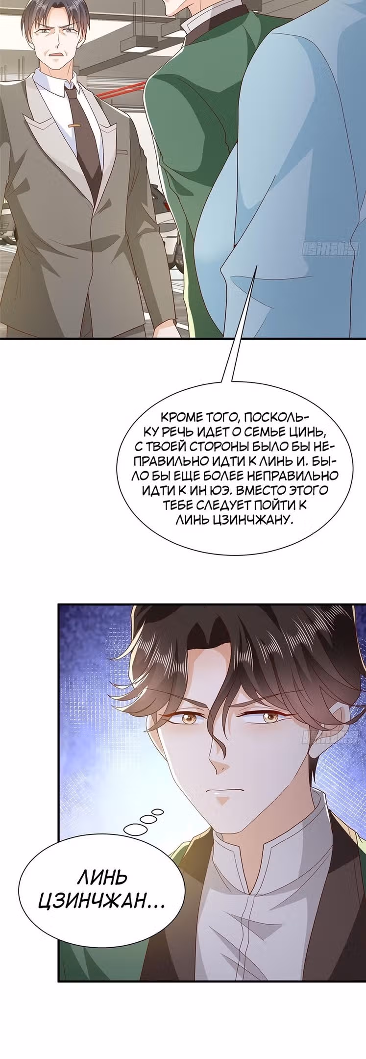 У меня каждую неделю новая профессия — Том 1 · Глава 542, страница 13