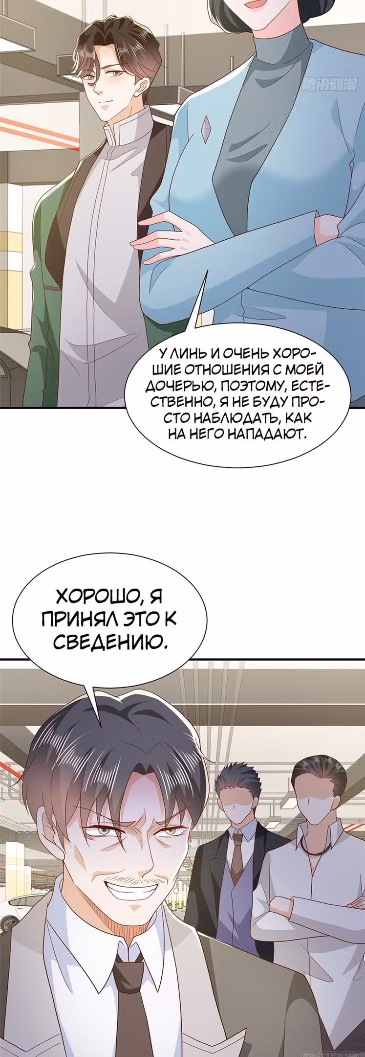У меня каждую неделю новая профессия — Том 1 · Глава 542, страница 15