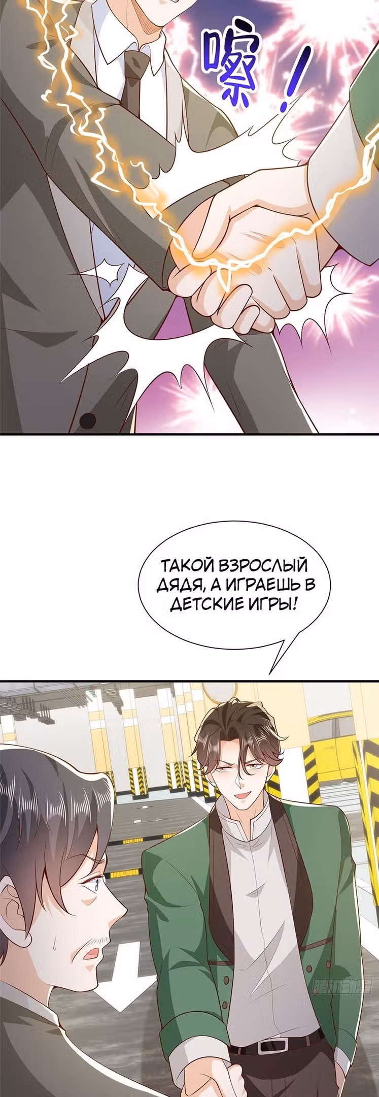 У меня каждую неделю новая профессия — Том 1 · Глава 542, страница 19