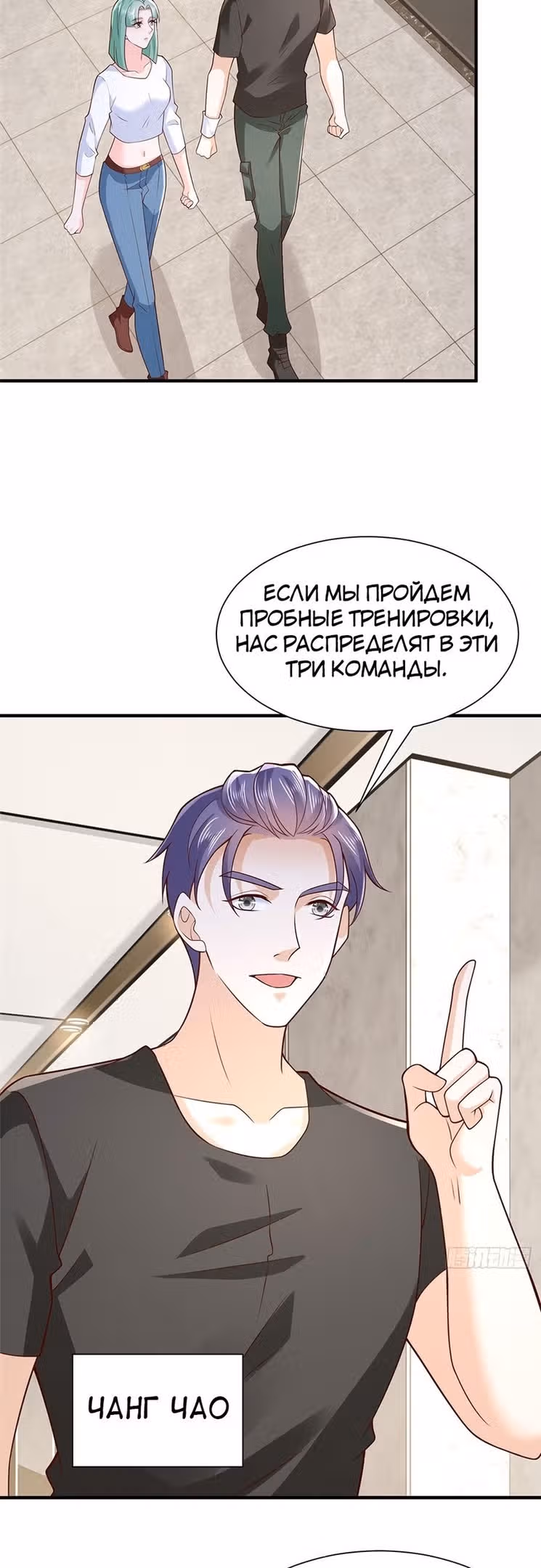 У меня каждую неделю новая профессия — Том 1 · Глава 543, страница 12