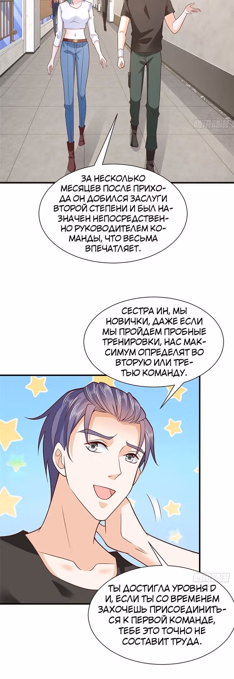 У меня каждую неделю новая профессия — Том 1 · Глава 543, страница 14
