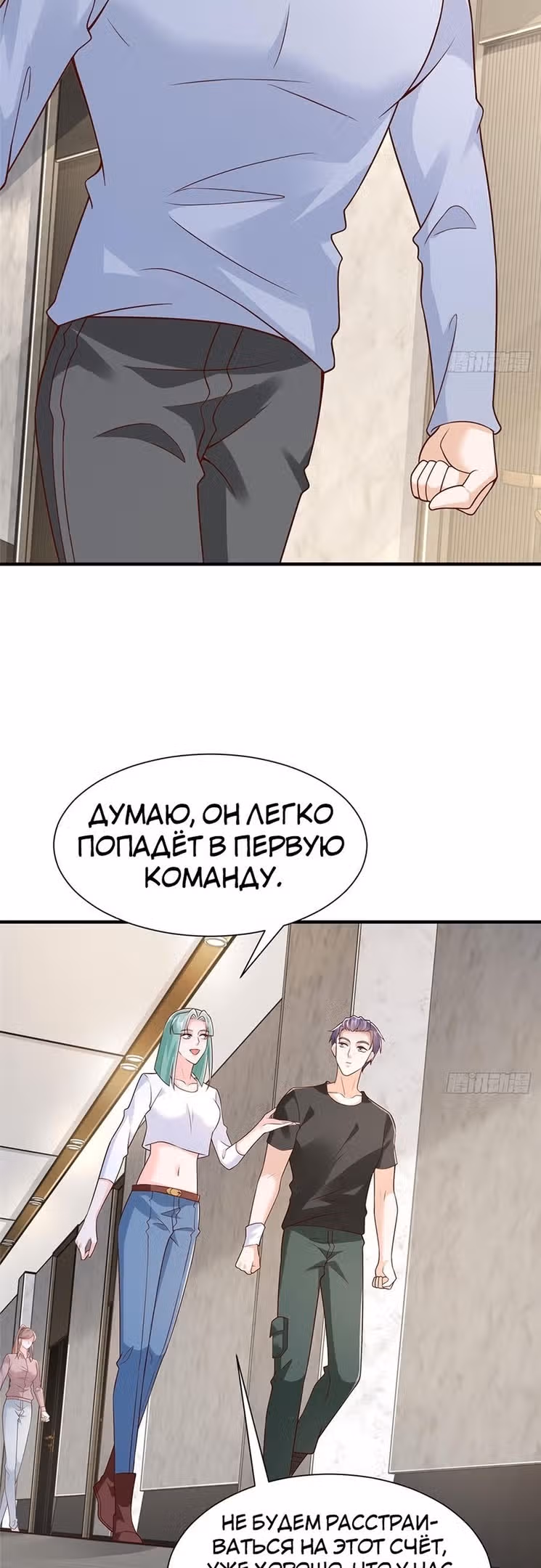У меня каждую неделю новая профессия — Том 1 · Глава 543, страница 16