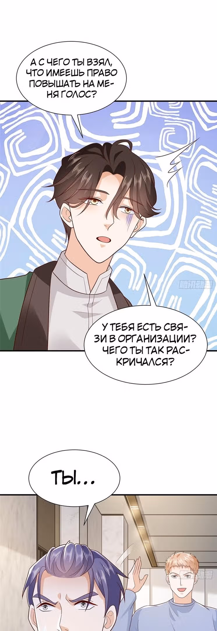 У меня каждую неделю новая профессия — Том 1 · Глава 543, страница 20